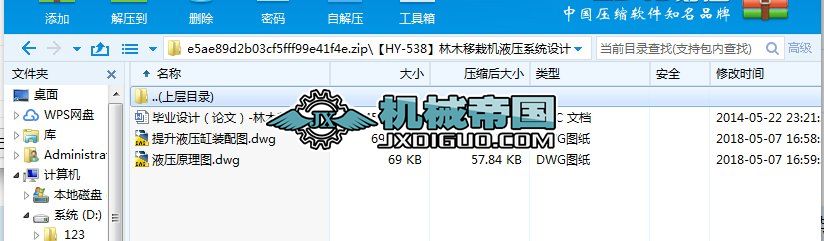 HYһ538ľԙCҺϵyOӋ