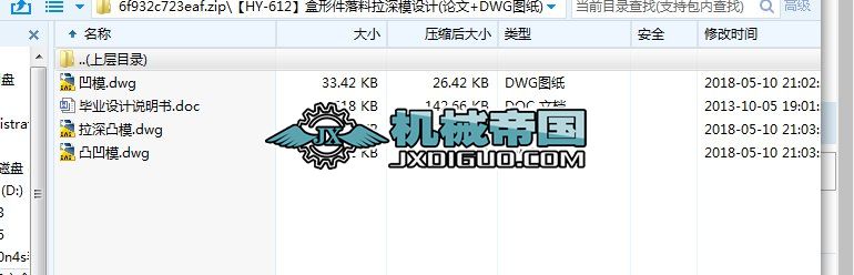 HYһ612μģOӋ(Փ+DWGD)