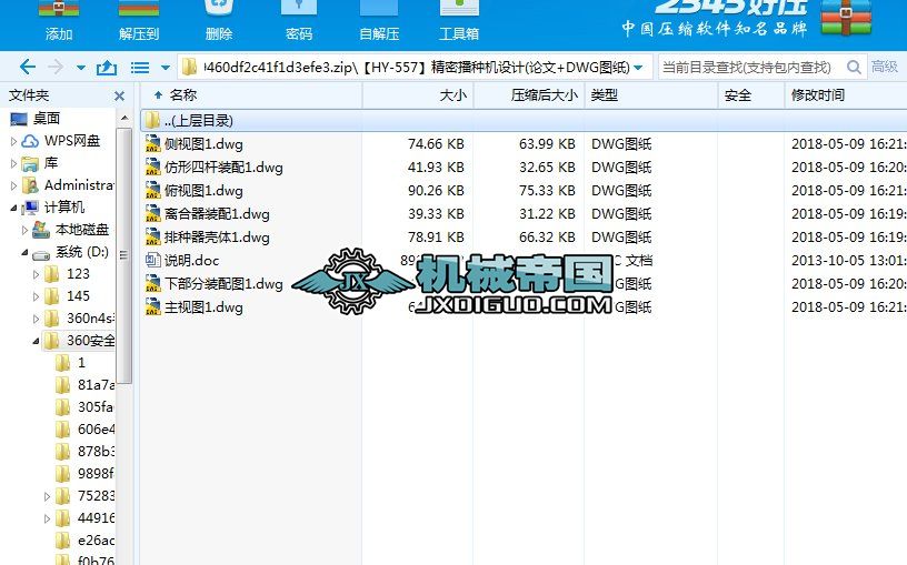 HYһ557ܲNC(j)O(sh)Ӌ(j)(Փ+DWGD)