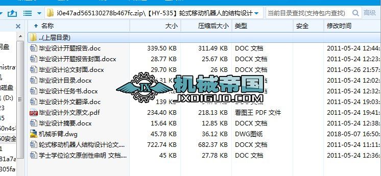 HYһ535݆ʽƄәC˵ĽYOӋ