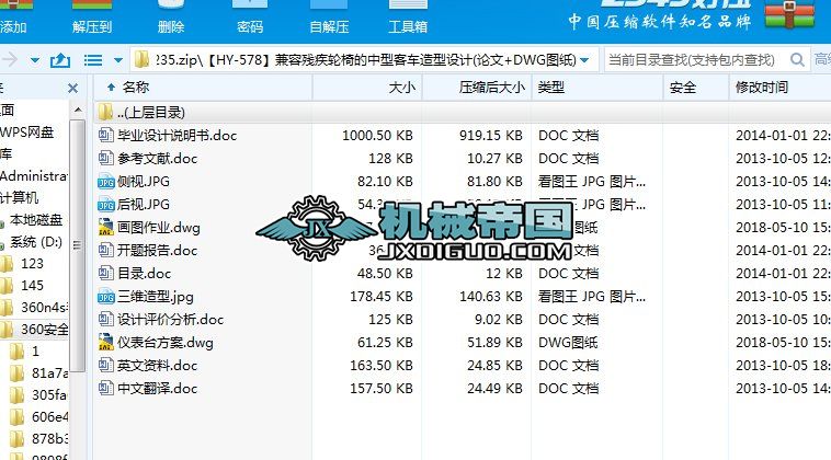 HYһ578ݚ݆εͿ܇OӋ(Փ+DWGD)