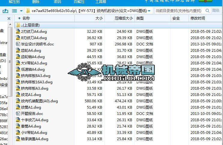 HYһ573gCOӋ(Փ+DWGD)
