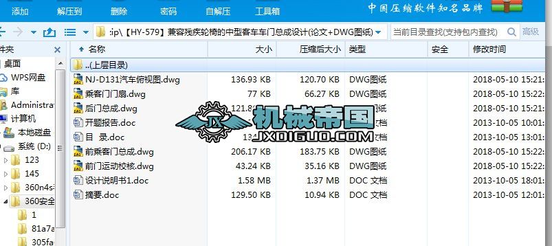 HYһ579ݚ݆εͿ܇܇TOӋ(Փ+DWGD)