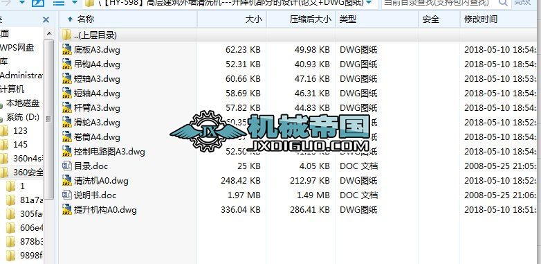 HYһ598ߌӽ≦ϴCһһһCֵOӋ(Փ+DWGD)