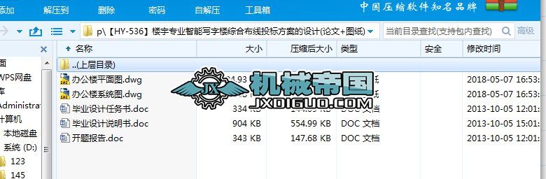 HYһ536I(y)܌֘ǾCϲͶ(bio)O(sh)Ӌ(j)(Փ+D)