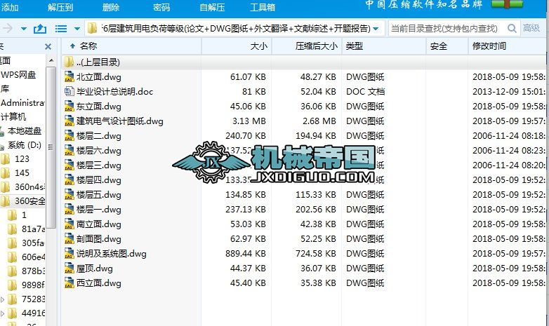 HYһ5676ӽؓɵȼ(Փ+DWGD+ķg+īIC+_})