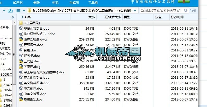 HYһ527LEDbXYɶȵĹ_O(sh)Ӌ