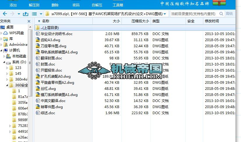 HYһ566AWCCܬFUיCOӋ(Փ+DWGD)