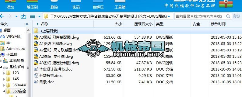 HYһ523XKA5032Aʽ_㊴ԄӓQbõOӋ(Փ+DWGD)
