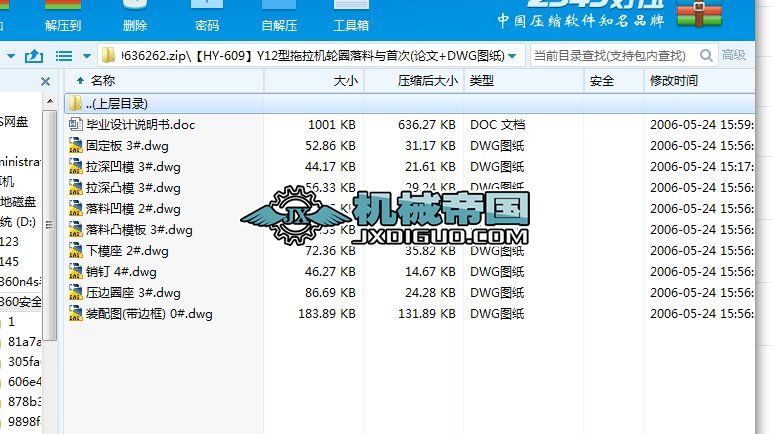 HYһ609Y12C݆Ȧc״(Փ+DWGD)