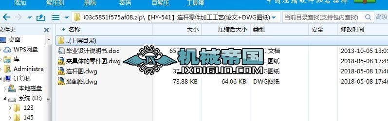 HYһ541BUӹˇ(Փ+DWGD)