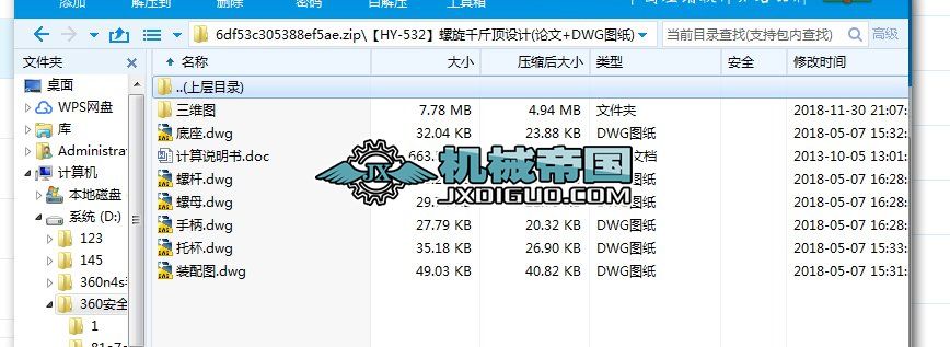 HYһ532ǧOӋ(Փ+DWGD)