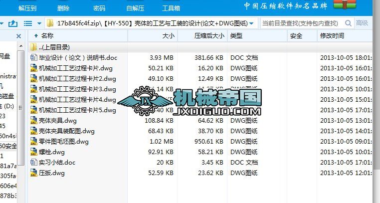 HYһ550wĹˇcbO(sh)Ӌ(j)(Փ+DWGD)