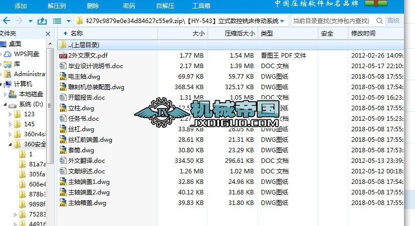 HYһ543ʽ㊴ϵy(tng)