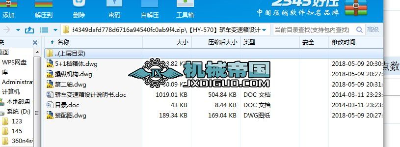 HYһ570I܇׃O(sh)Ӌ(j)