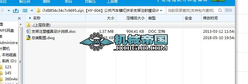 HYһ604܇Mܷ֧עģO(sh)Ӌ