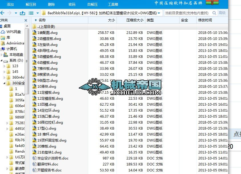 HYһ582ӟwעģOӋ(Փ+DWGD)