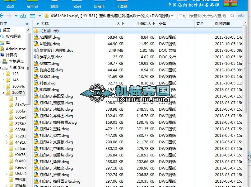 HYһ531ϒ^עģOӋ(Փ+DWGD)