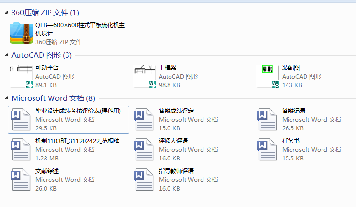 QLB600600ʽƽ򻯙CCOӋ