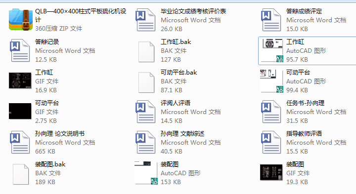 QLB400400ʽƽ򻯙C(j)O(sh)Ӌ(j)