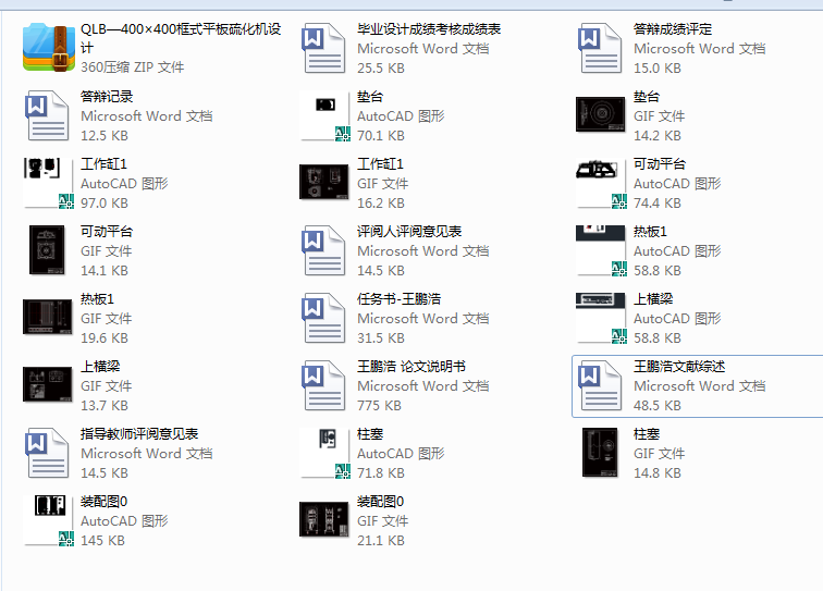 QLB400400ʽƽ򻯙CO(sh)Ӌ