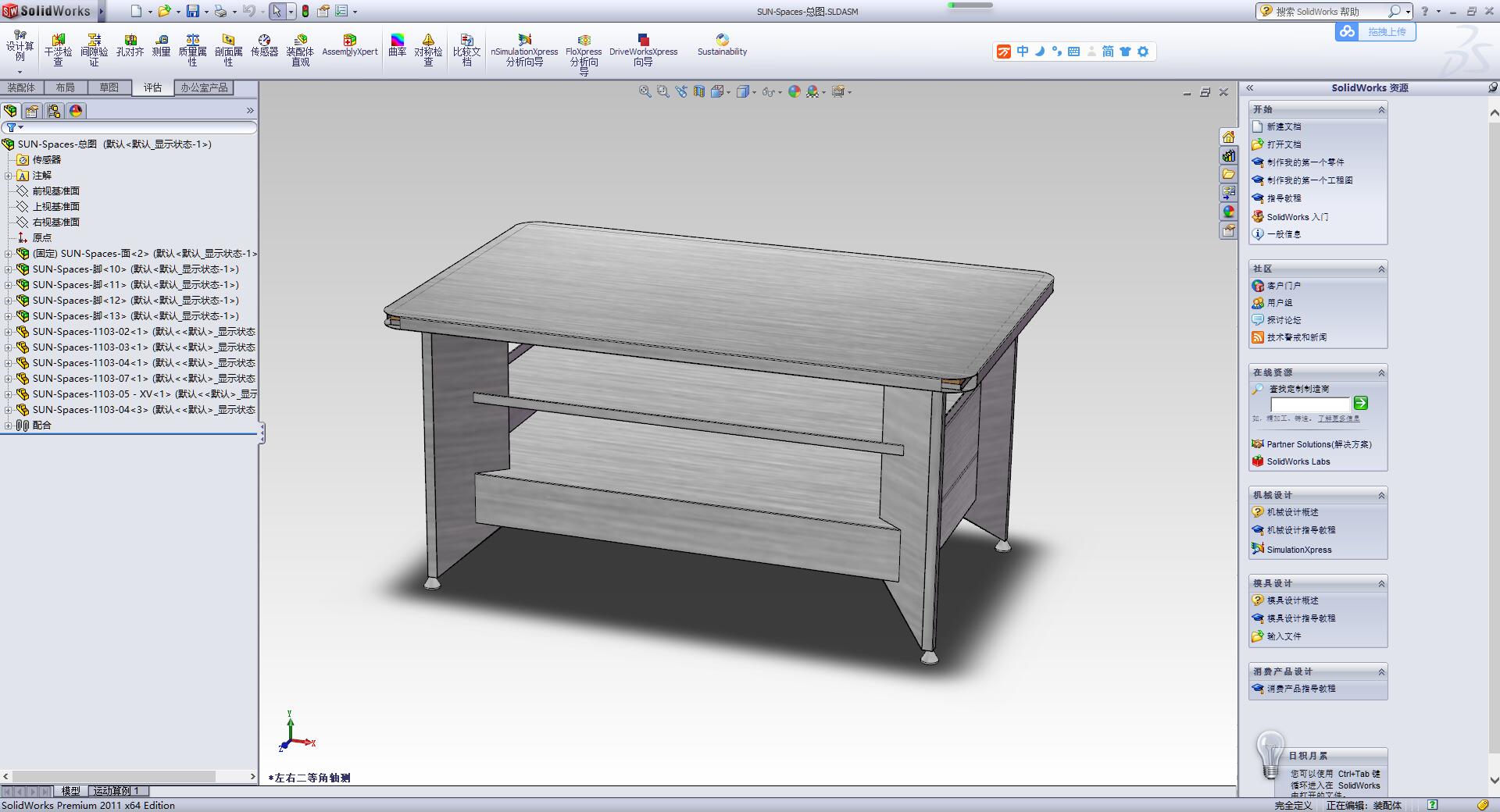 Spacesۡ2018һ12һ13