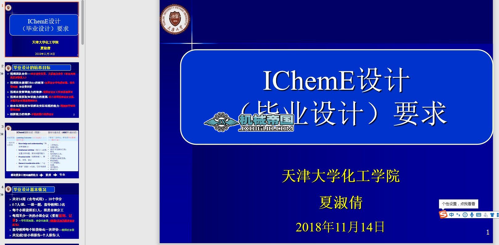 IChemEO(sh)Ӌ I(y)O(sh)ӋҪ