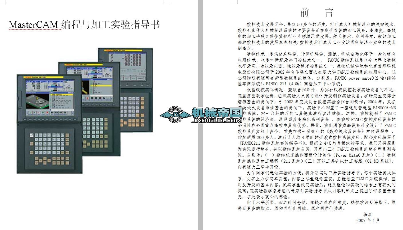 MasterCAMcӹ(sh)(yn)ָ(do)0217