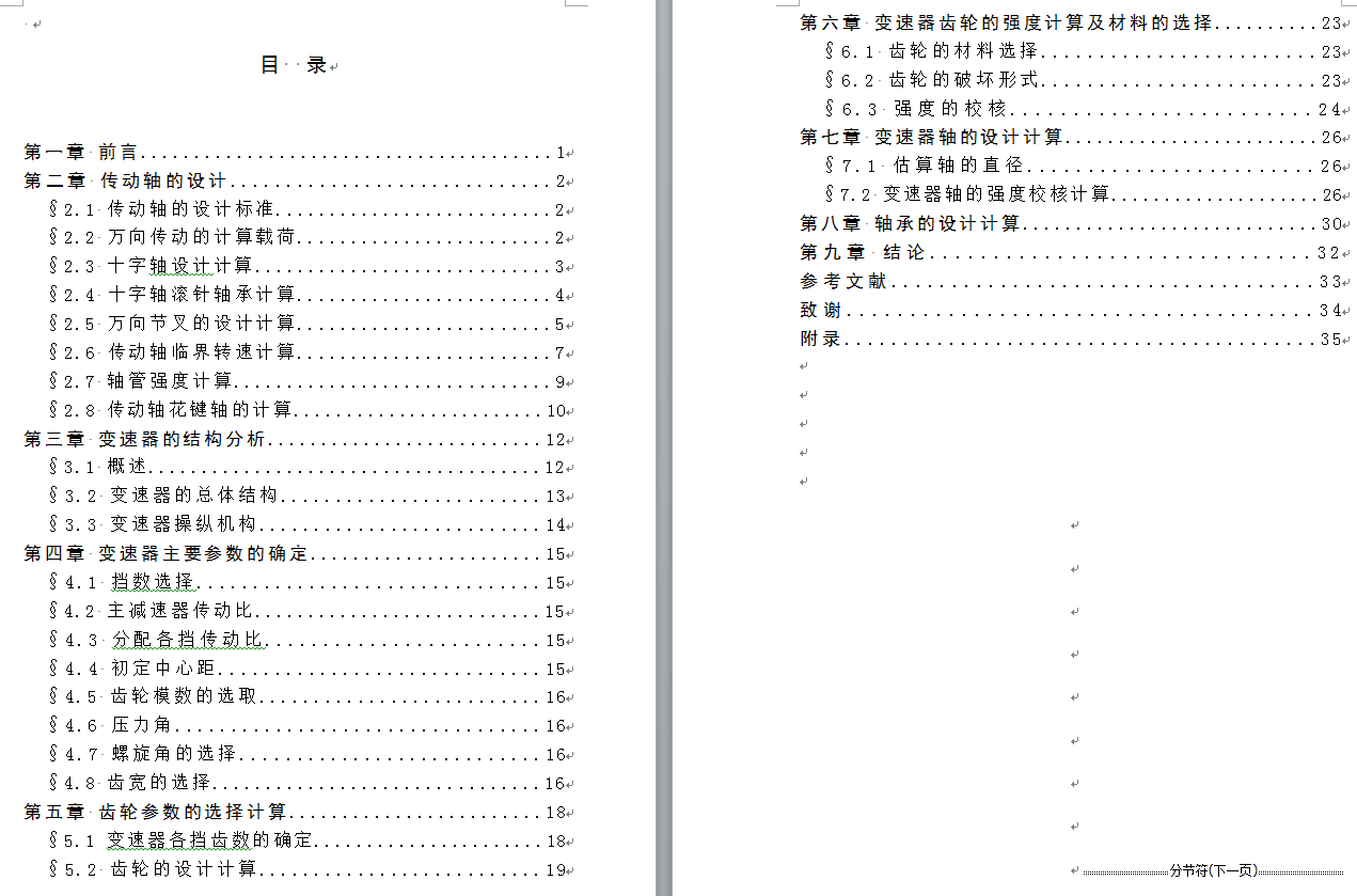 ΢Ϳ܇OӋһS׃ٿvCOӋ