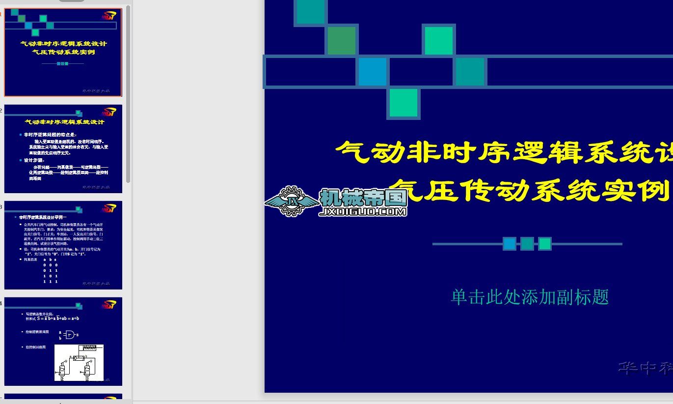 ߉݋ϵyOӋA                       Ǖr߉݋ϵy