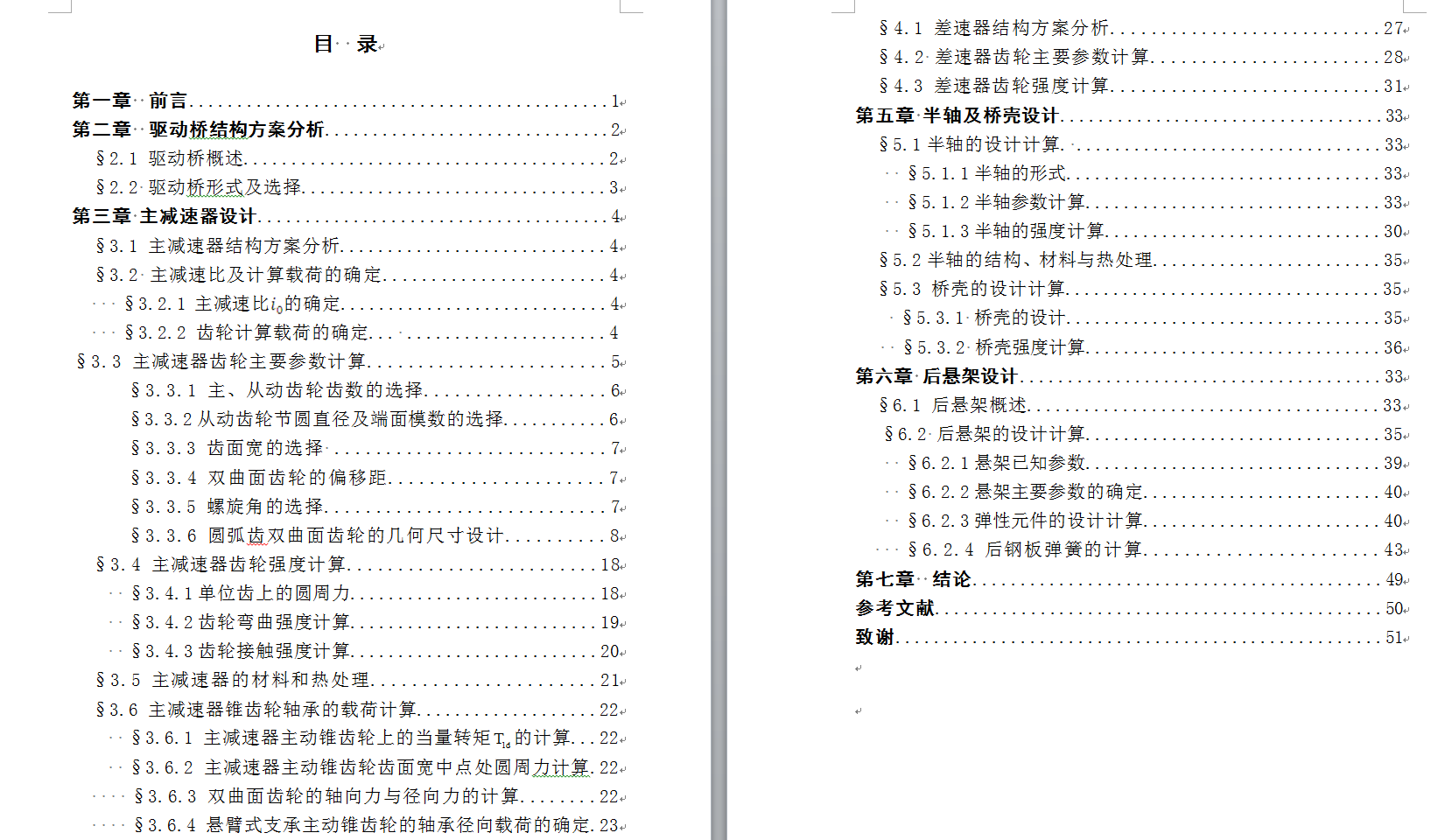 0012һ3̈́؛܇OӋӘcҼOӋ