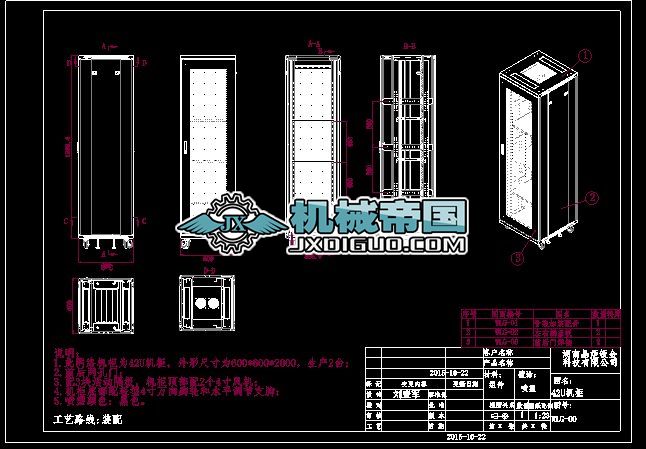 42UC 600X600X2000.DWG
