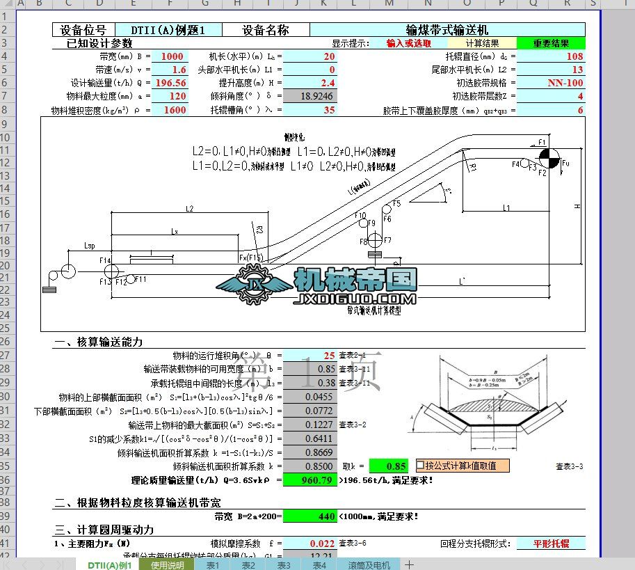 DTII(A)ʽݔ͙CӋVer1.57{(95棬20140109)