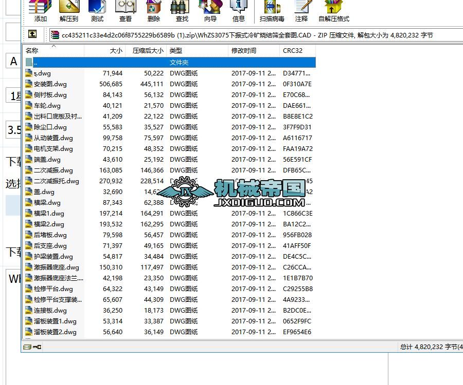 WhZS3075ʽVY(ji)Yȫ׈D.CAD