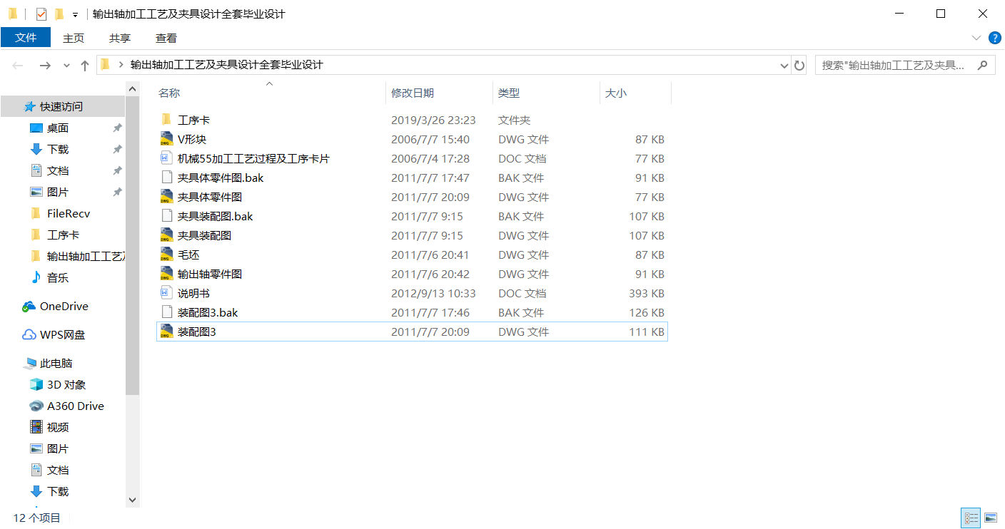 CA6140܇ݔSӹˇAO(sh)Ӌ(j)CADD f(shu)(sh)