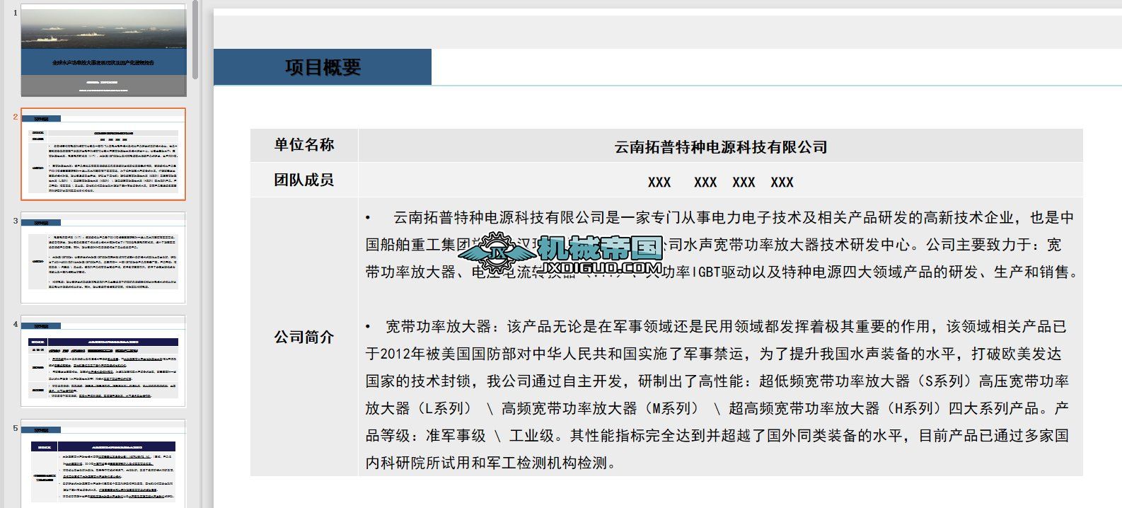 ȫˮʷŴl(f)չF(xin)a(chn)M(jn)̈(bo)