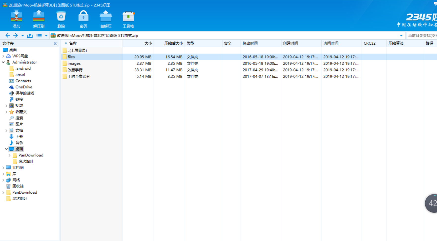 MInMoovCеֱ3DӡD STLʽ
