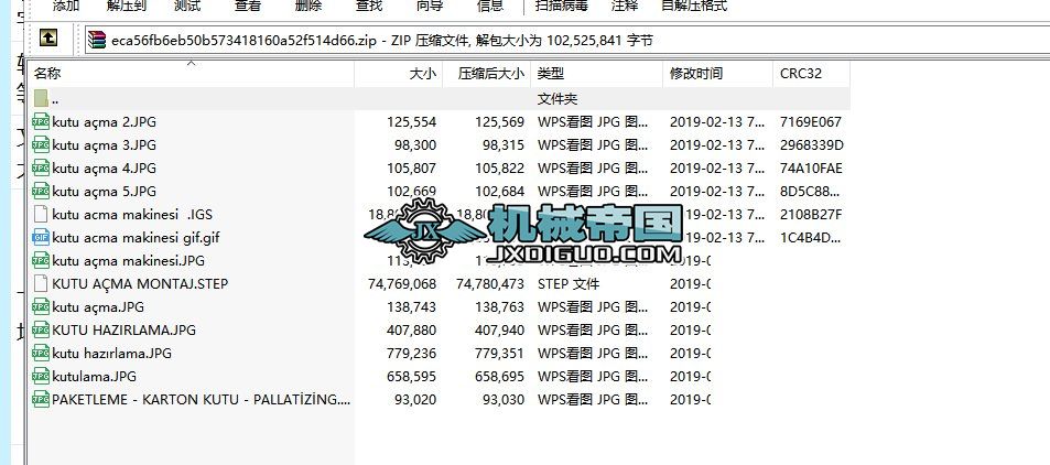 Box Opening Machine_C3DģD IGS STEPʽ