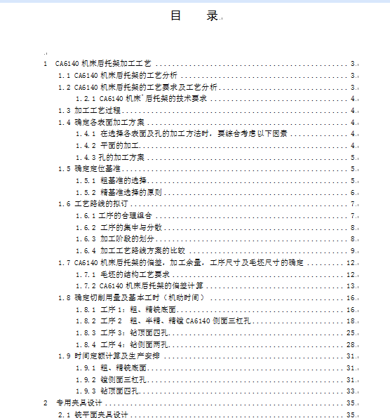 CA6140܇ܙCеӹˇ@M6׿׼ݼy@6׵@AOӋ