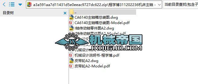 CA6140S係bDCS