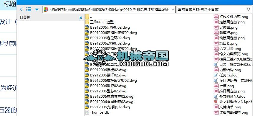 ֙CwעģOӋȫCADD16+PROESD+IՓģ