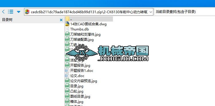 2һCK6130܇ĄD(zhun)O(sh)Ӌ