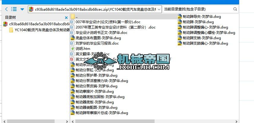 YC1040d؛܇ױPwƄOӋ