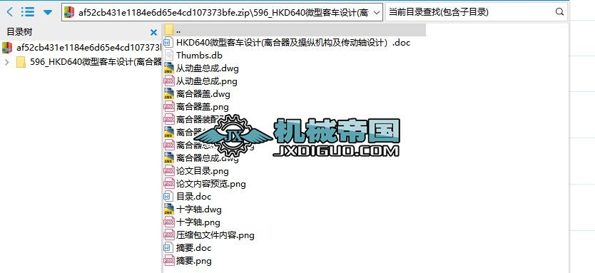 HKD640΢Ϳ܇OӋ(xٿvCSOӋ)