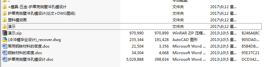 o(h)֚(c)ڛ_ģO(sh)Ӌ(Փ+DWGD)