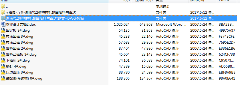 Y12C݆Ȧc״(Փ+DWGD)