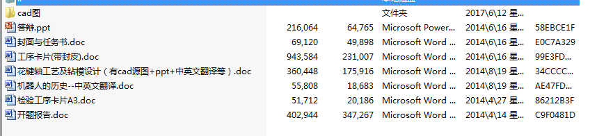 ISˇ@ģOӋcadԴD+ppt+Ӣķgȣ