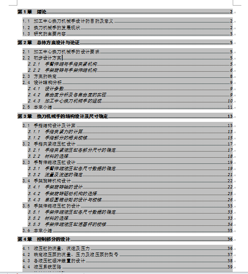 ӹēQCе֮IOӋf(2003Word)