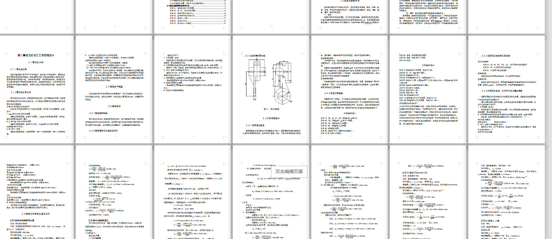 CA6140܇ܲӹˇƼAO(sh)Ӌ(j)һһO(sh)