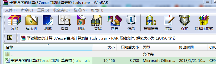 ƽIȵӋ(37excelԄӋ.xls